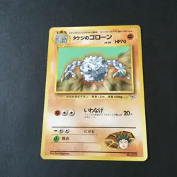 【LP】Japanese Pokemon Card GYM - Brock's Graveler 075 Geodude 074 Set - Image 4