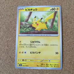【3 set】Japanese Pokemon Card Set / Pikachu 025/165 017/071 027/071 C Pokemon GO - Image 2