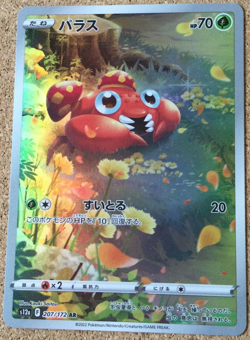 【NM】Paras AR 207/172 S12a VSTAR Universe Japanese Pokemon Card - Image 1