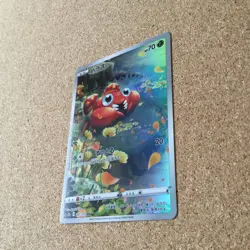 【NM】Paras AR 207/172 S12a VSTAR Universe Japanese Pokemon Card - Image 3