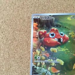 【NM】Paras AR 207/172 S12a VSTAR Universe Japanese Pokemon Card - Image 4