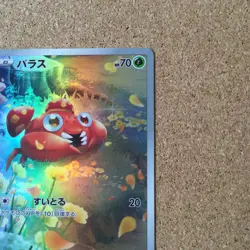 【NM】Paras AR 207/172 S12a VSTAR Universe Japanese Pokemon Card - Image 5
