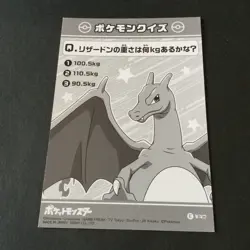 【LP】Charizard Pokemon Bromide Battle Gum Card Holo Japanese - Image 5
