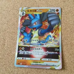 【NM】 Lucario V 004/021 VSTAR 005/021 Holo Set / Pokemon Card Japanese - Image 2