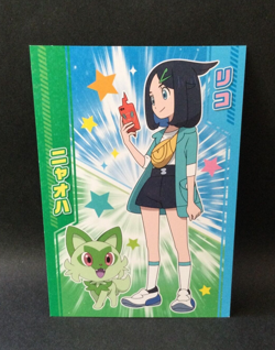【LP】Liko Sprigatito Pokemon Bromide Battle Gum Card Holo Japanese - Image 1