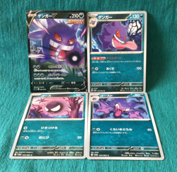 【NM】Pokemon Card / Gengar V 001/019 High Class Deck 033 034 035/062 Raging Surf - Image 1