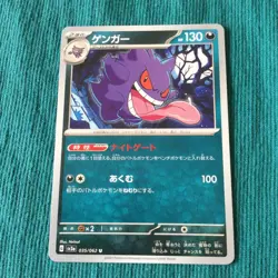【NM】Pokemon Card / Gengar V 001/019 High Class Deck 033 034 035/062 Raging Surf - Image 4