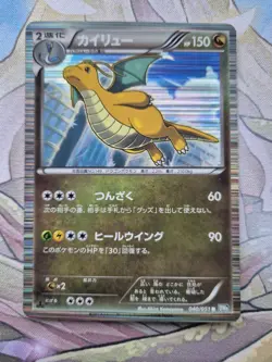 Dragonite 040/051 - Thunder Knuckle BW8 - Japanese Pokemon Holo Card LP - Image 1