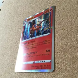 【NM】Pokemon Card Japan / Pikachu Promo 120/SV-P 024/098 Charizard 010/071 Holo - Image 3
