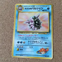 【2 set】Pokemon Card Misty's Gym Heroes Japanese / Cloyster 091 Shellder 090 - Image 2