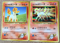 【LP】Pokemon Card Japanese GYM Series / Blaine's Ponyta No. 077 Set - Image 1