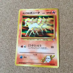 【LP】Pokemon Card Japanese GYM Series / Blaine's Ponyta No. 077 Set - Image 2