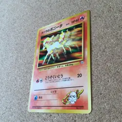 【LP】Pokemon Card Japanese GYM Series / Blaine's Ponyta No. 077 Set - Image 3