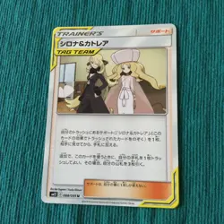 【4 set】Pokemon Card JP Trainer's / Red & Blue 090/095 Cynthia & Caitlin 088/095 - Image 4