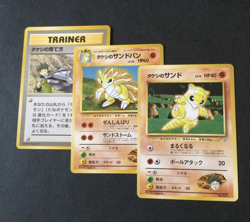 【LP】Japanese Pokemon Card GYM - Brock's Training Method Sandshrew #027 Sandslash - Image 1