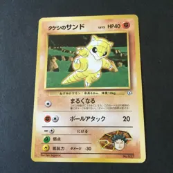 【LP】Japanese Pokemon Card GYM - Brock's Training Method Sandshrew #027 Sandslash - Image 2