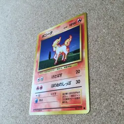 【LP】Pokemon Card Japanese / Ponyta 077 Vending Series Glossy & Base Set - Image 3