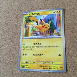 【NM/LP】 Pikachu VMAX 046/184 V 045/184 055/190 Holo / Pokemon Card Japanese - Image 2