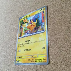 【NM/LP】 Pikachu VMAX 046/184 V 045/184 055/190 Holo / Pokemon Card Japanese - Image 3