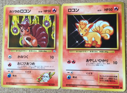【LP】Pokemon Card GYM series Japanese / Vulpix 037 Blaine's & Base Set - Image 1