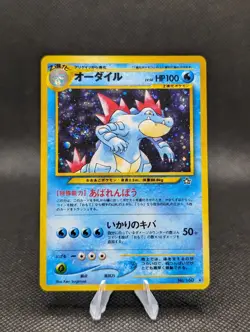 Pokemon TCG - Feraligatr No. 160 Neo Genesis Holo Rare Japanese Vintage - Image 2