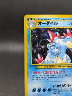 Pokemon TCG - Feraligatr No. 160 Neo Genesis Holo Rare Japanese Vintage - Image 4