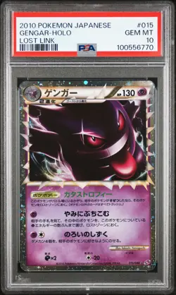 2010 POKEMON JPN LOST LINK #015 GENGAR-HOLO PSA 10 - Image 1