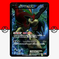 Pokemon Keldeo EX 061/059 BW6 Cold Flare 1st Ed Full Art Japanese LP - Image 1