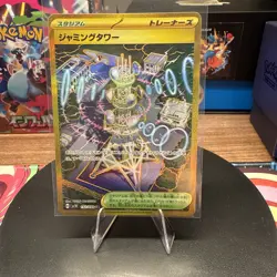 Pokemon Japanese Glory of Team Rocket SV10 Jamming Tower UR 132/098 NM US Seller - Image 1
