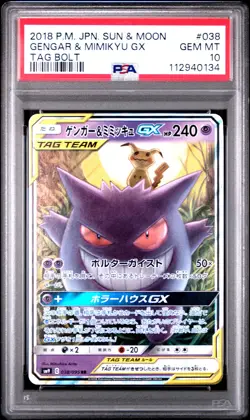 2018 POKEMON JAPANESE SUN & MOON TAG BOLT #038 GENGAR & MIMIKYU GX PSA 10 - Image 1