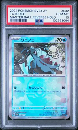 2024 POKEMON JPN SV8A-TERASTAL FEST EX MASTER BALL REVERSE HOLO TOTODILE PSA 10 - Image 1
