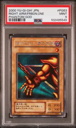 2000 YU-GI-OH! JPN PHANTOM GOD #PG63 RIGHT ARM OF THE FORBIDDEN ONE PSA 9 - Image 1