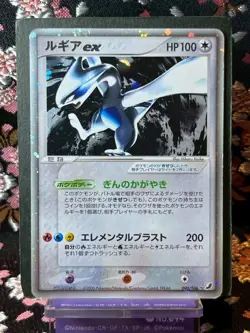 Lugia ex Holo 090/106 EX Unseen Forces Old Back Holo Japanese Pokemon Card [EX+ - Image 1