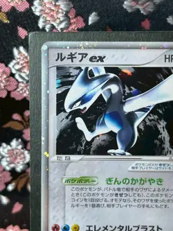 Lugia ex Holo 090/106 EX Unseen Forces Old Back Holo Japanese Pokemon Card [EX+ - Image 3
