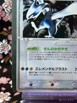 Lugia ex Holo 090/106 EX Unseen Forces Old Back Holo Japanese Pokemon Card [EX+ - Image 5