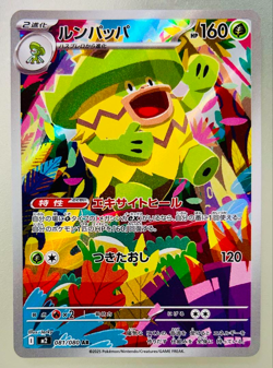Inferno X AR 12 FULL Complete Set 081-092/080 M2 Pokemon card Japan - Image 2
