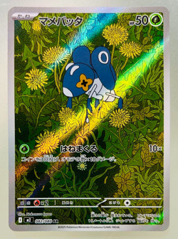 Inferno X AR 12 FULL Complete Set 081-092/080 M2 Pokemon card Japan - Image 3