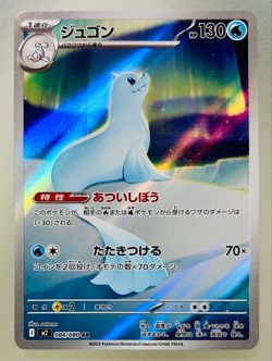 Inferno X AR 12 FULL Complete Set 081-092/080 M2 Pokemon card Japan - Image 5