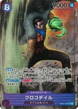 ONE PIECE Card Game Kingdom SR Crocodile OP04-060 [Parallel] - Image 1