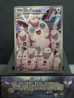 Pokemon Card Wigglytuff 091/080 AR Inferno X M2 Japanese Art Rare Near Mint - Image 1