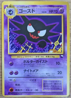 【NM】Haunter Vending Series 3 Old back Glossy Pokemon Card No.093 From Japan - Image 1