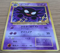 【NM】Haunter Vending Series 3 Old back Glossy Pokemon Card No.093 From Japan - Image 3