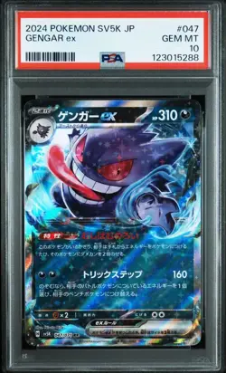 PSA10 Gengar ex RR Scarlet Violet Japanese Pokemon Card Holo Rare Mint - Image 1