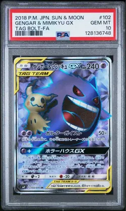 PSA10 Gengar Mimikyu GX SR 102 095 Tag Bolt Japanese Pokemon Card Holo Rare - Image 1
