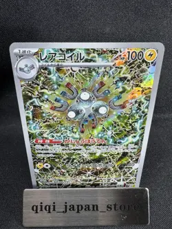 Magneton AR 112/106 sv8 Super Electric Breaker Pokemon Card Game Japanese F080 - Image 1