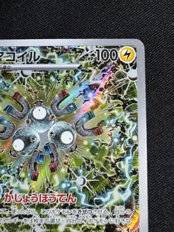 Magneton AR 112/106 sv8 Super Electric Breaker Pokemon Card Game Japanese F080 - Image 3