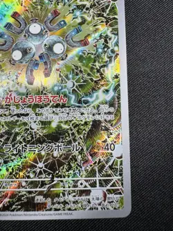 Magneton AR 112/106 sv8 Super Electric Breaker Pokemon Card Game Japanese F080 - Image 5