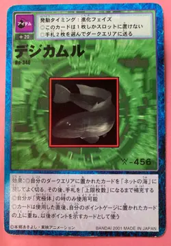 Digi Seabass Bo-346 Digimon Card Japanese JP BANDAI 2000 very rare F/S - Image 1