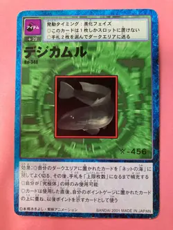 Digi Seabass Bo-346 Digimon Card Japanese JP BANDAI 2000 very rare F/S - Image 2