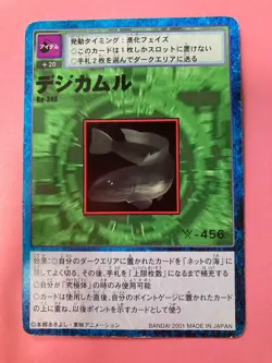 Digi Seabass Bo-346 Digimon Card Japanese JP BANDAI 2000 very rare F/S - Image 3